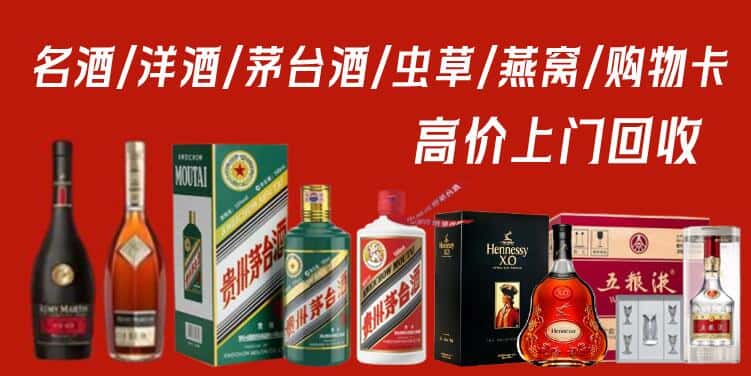 旺苍县回收烟酒