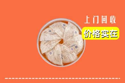 旺苍县回收燕窝