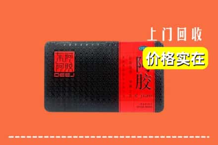 旺苍县回收阿胶