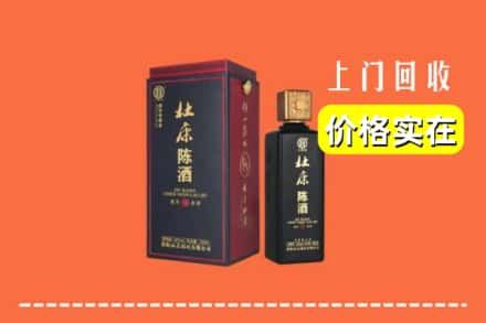 旺苍县回收杜康