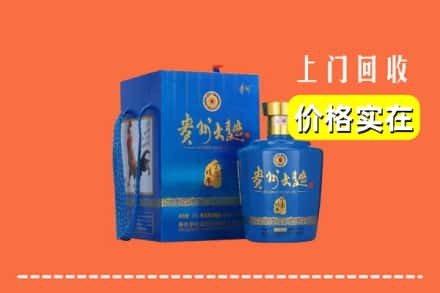 旺苍县回收贵州大曲
