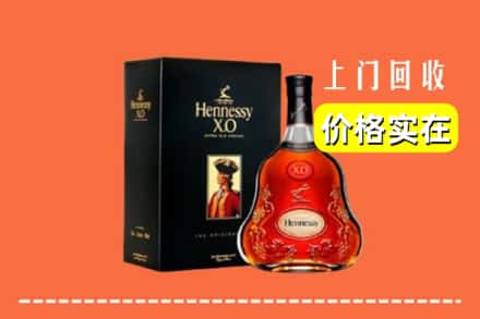 旺苍县回收轩尼诗