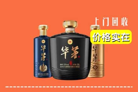 旺苍县回收华茅酒