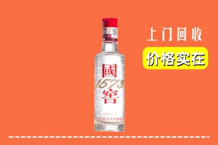 旺苍县回收国窖酒