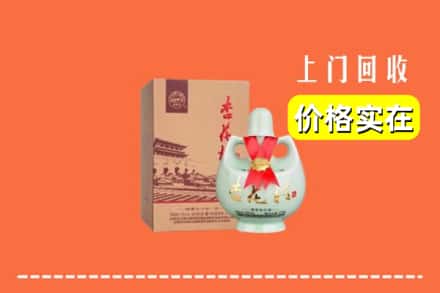 旺苍县回收杏花村酒