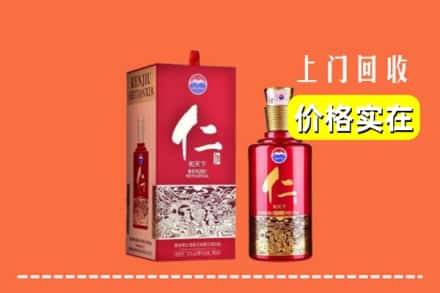 旺苍县回收仁酒